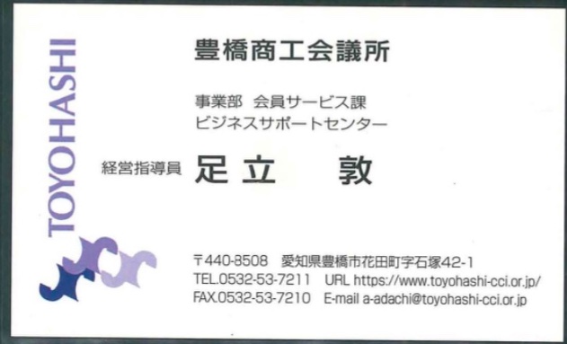 足立 敦