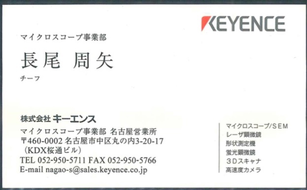 長尾 周矢