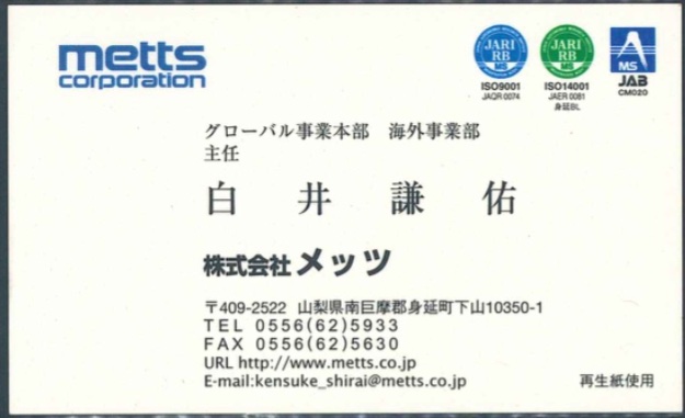 白井 謙佑