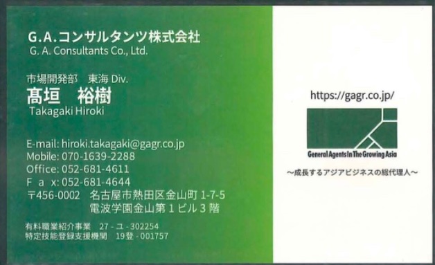 髙垣 裕樹