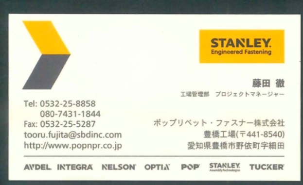 藤田 徹