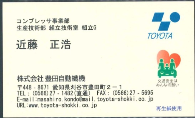 近藤 正浩
