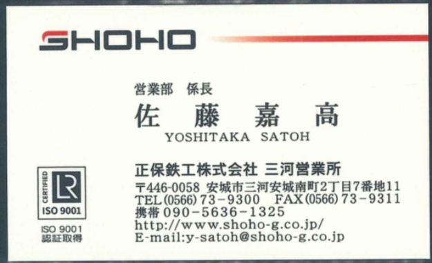 佐藤 嘉高