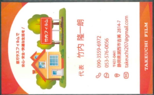 竹内 隆一朗