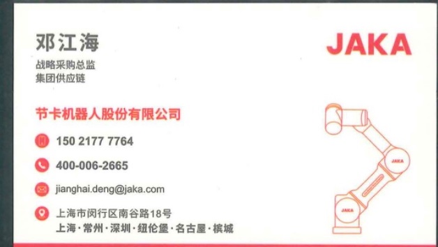 邓江海