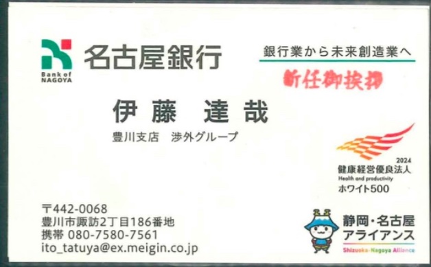 伊藤 達哉