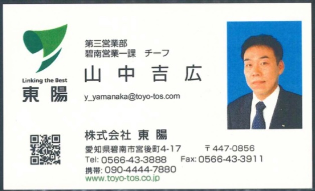 山中吉広