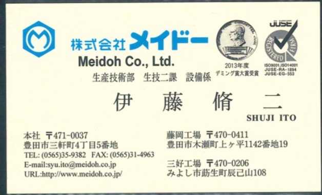 伊藤脩二