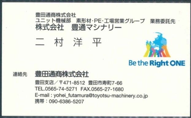 二村洋平