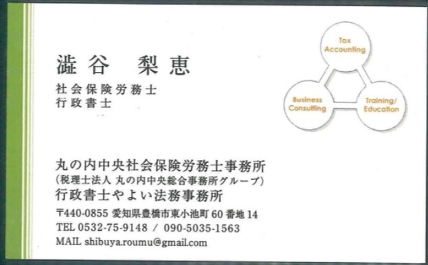 澁谷 梨恵