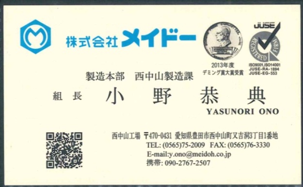 小野恭典