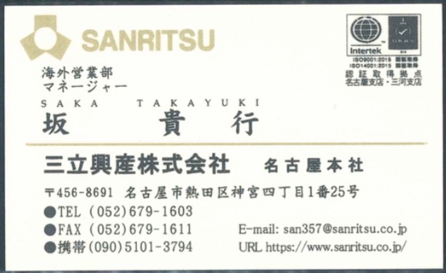 坂 貴行