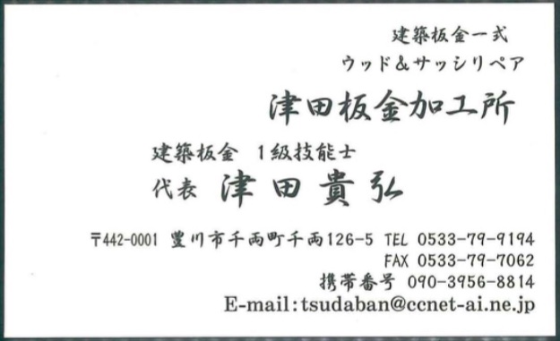 津田貴弘