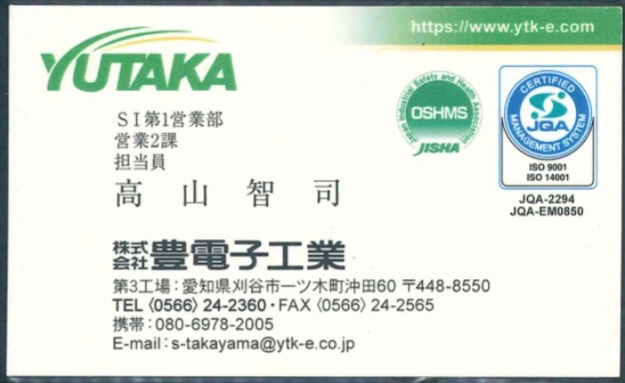 高山智司