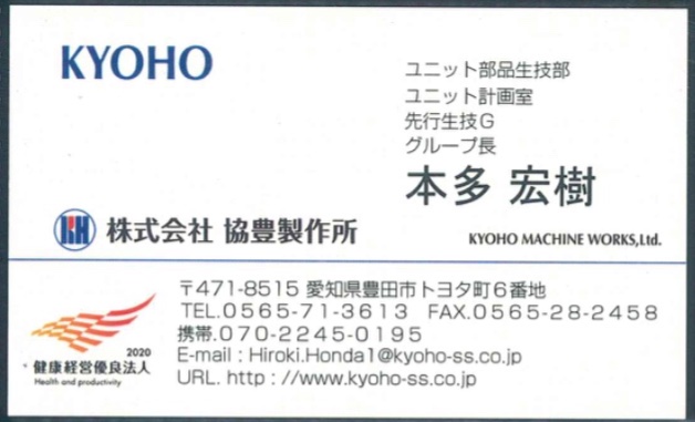 本多 宏樹