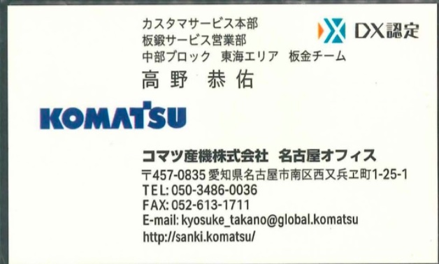 高野 恭佑