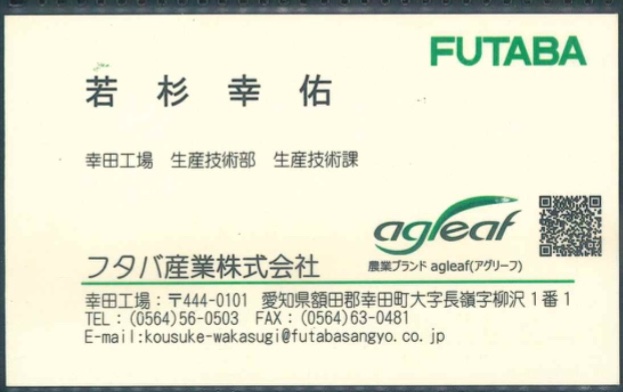 若杉幸佑