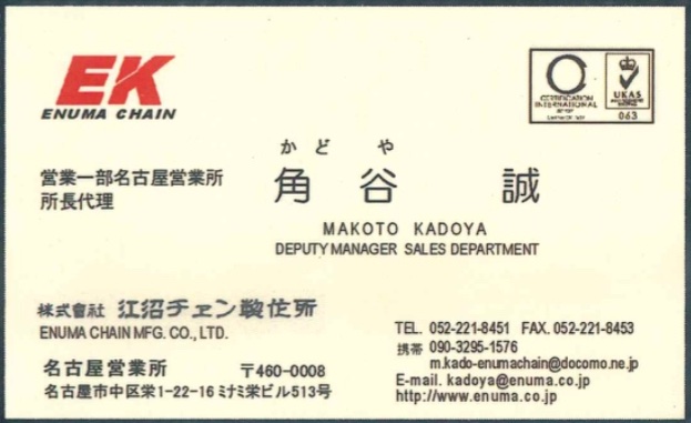 角谷誠