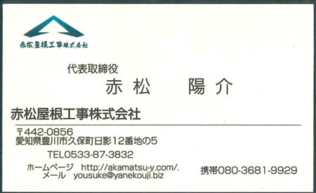 赤松 陽介