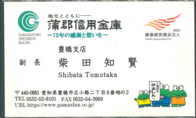 柴田知賢