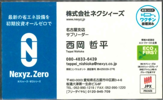 西岡 哲平