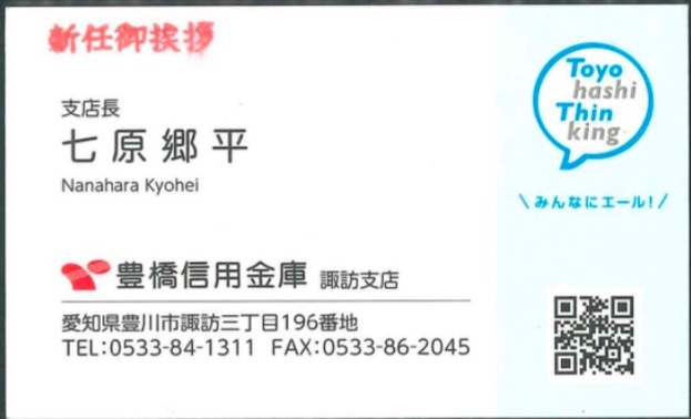 七原郷平
