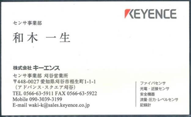 和木 一生