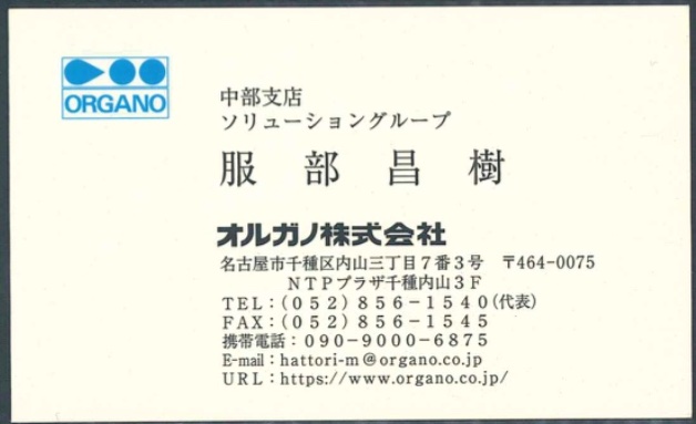 服部昌樹