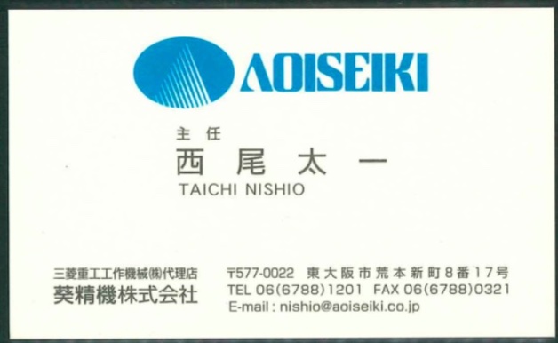 西尾太一