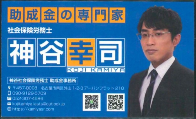神谷幸司