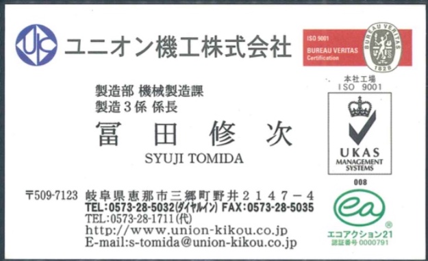 冨田修次