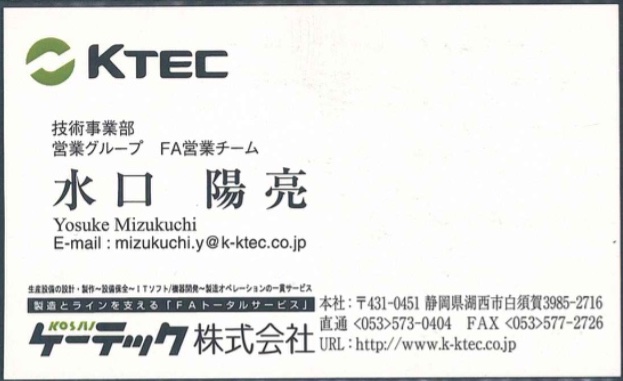 水口 陽亮