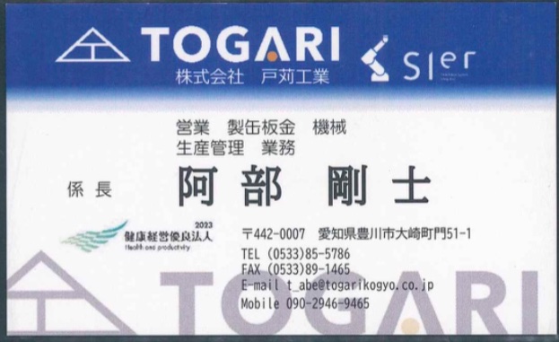阿部剛士