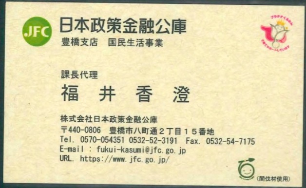 福井香澄
