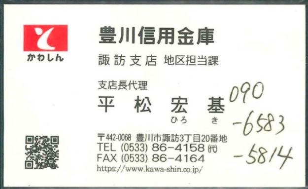 平松宏基