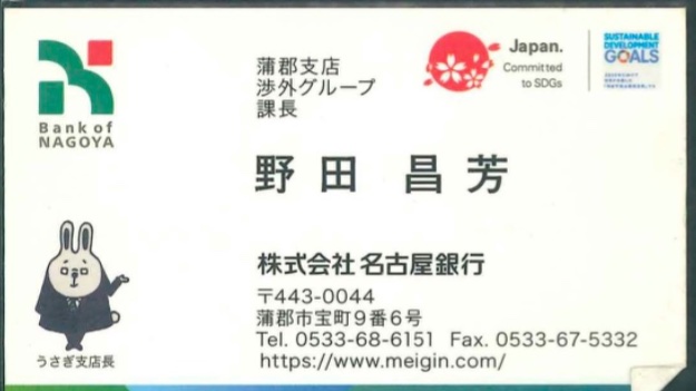 野田 昌芳