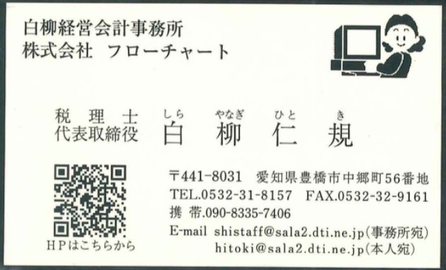 白柳仁規