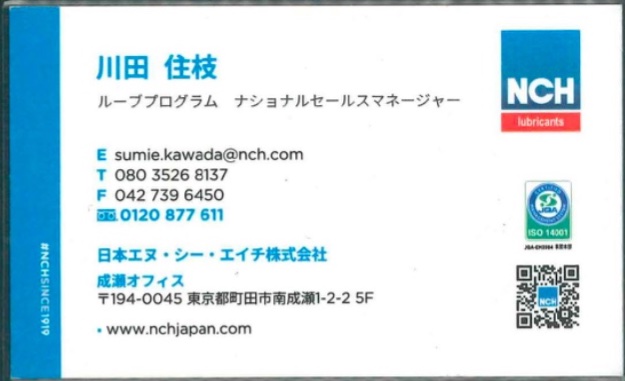川田 住枝