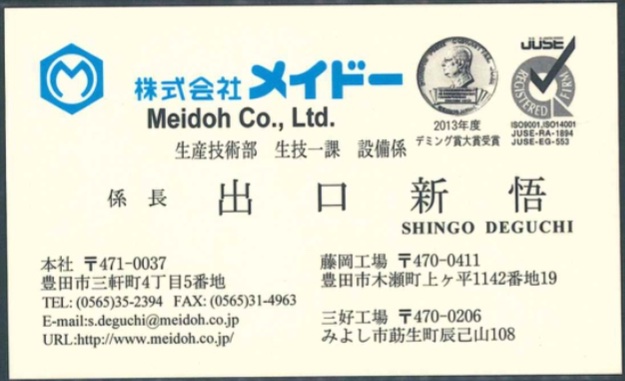 出口新悟