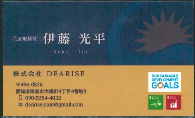 伊藤 光平
