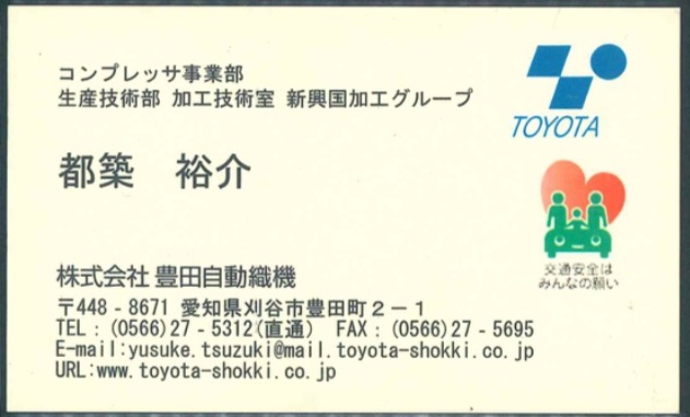 都築裕介