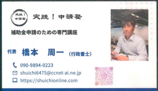 橋本 周一