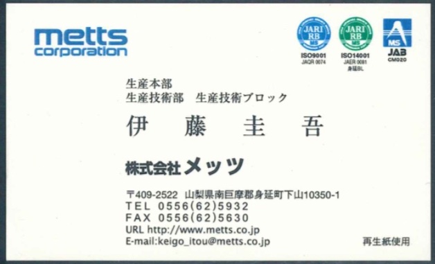 伊藤圭吾