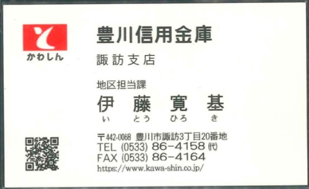 伊藤寛基