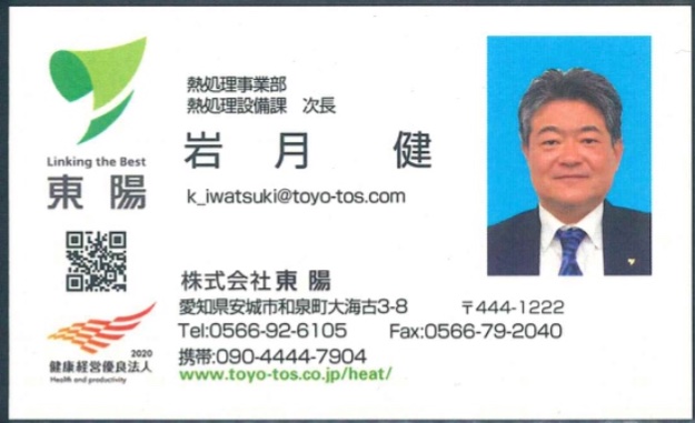 岩月 健