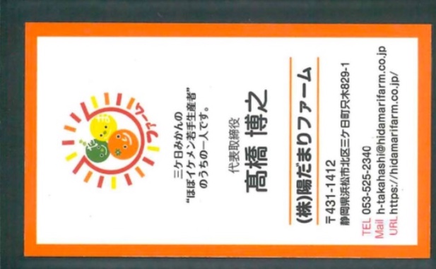 髙橋 博之