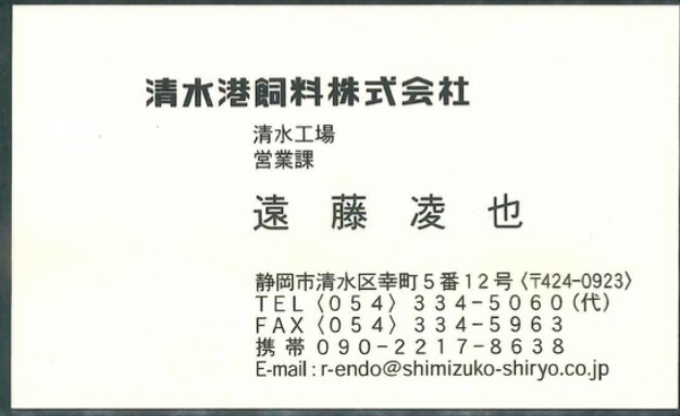 遠藤凌也