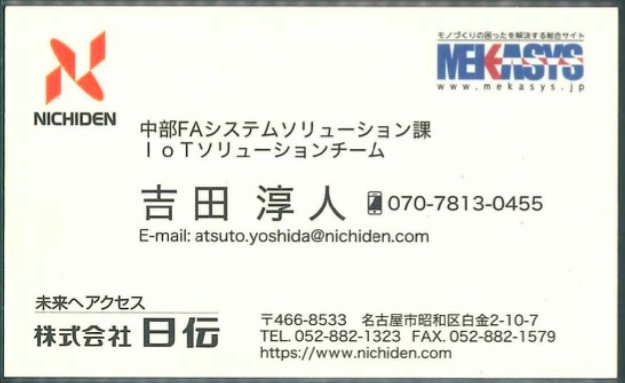 吉田淳人