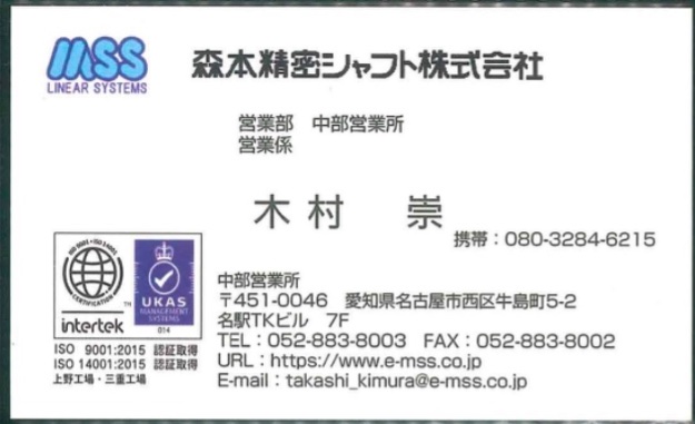 木村 崇