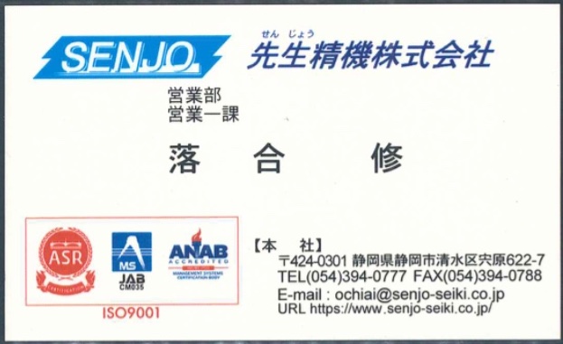 落合 修